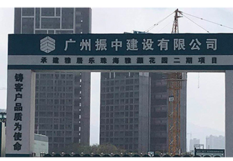 广州振中---广州琶洲工地热水工程